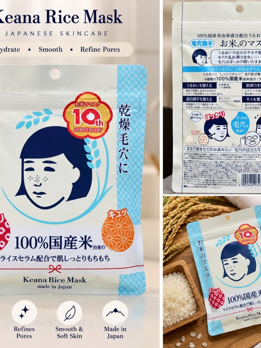 Rice Mask Kids Hydrating Facial Mask — Blue